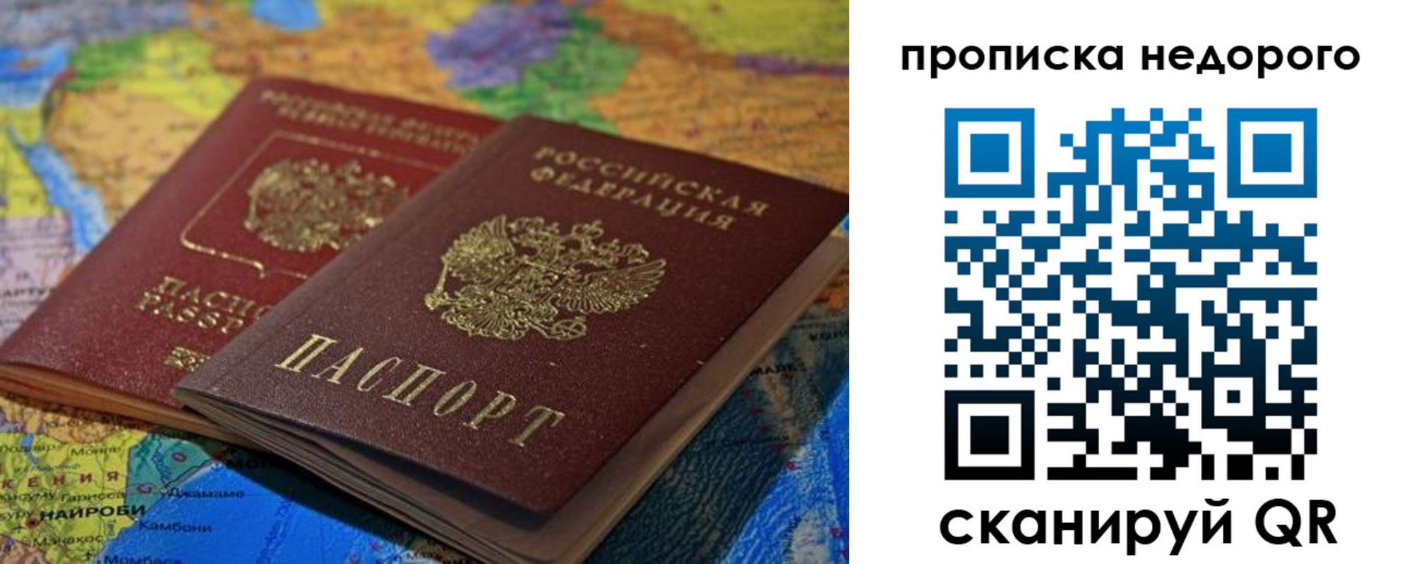 прописка 2025 в Волосово