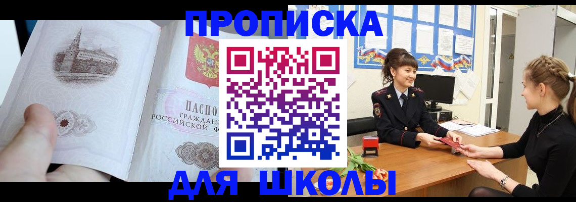временная прописка в Волосово
