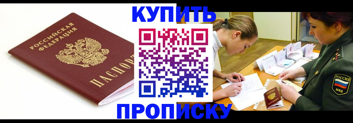 регистрация в Волосово